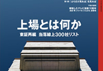 Nikkei BP Case Study