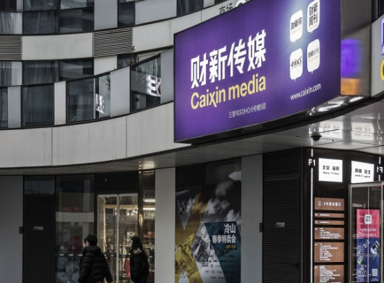  Caixin Case Study